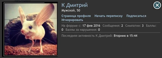 К Дмитрий.webp