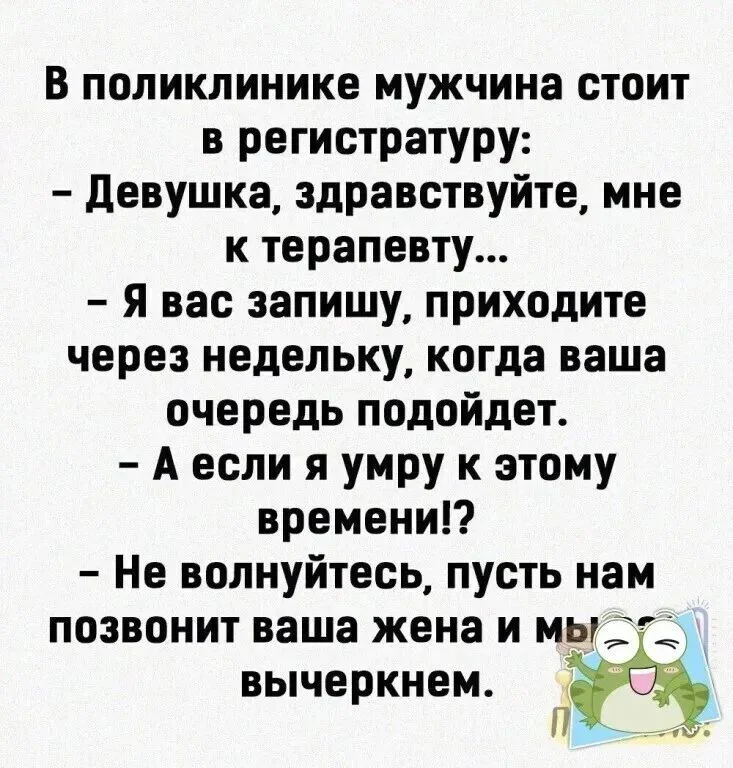 к доктору.webp