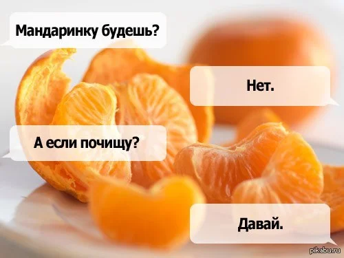 kak-pochistit-mandarin.webp