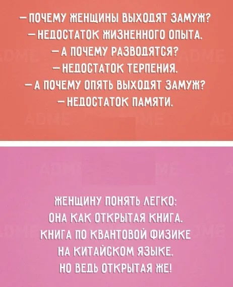 Как поннять женщину.webp