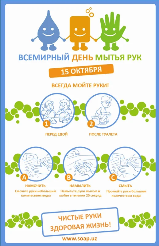 kak-pravilno-myt-ruki.webp