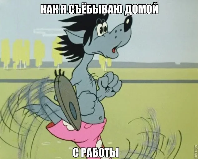 kak-ya-sbyvayu-domoj-s-raboty-open.webp