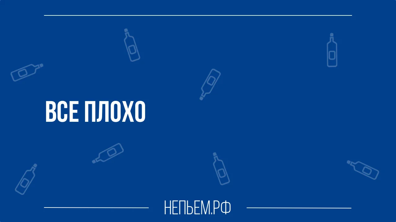 как заставить алкоголика 2.webp