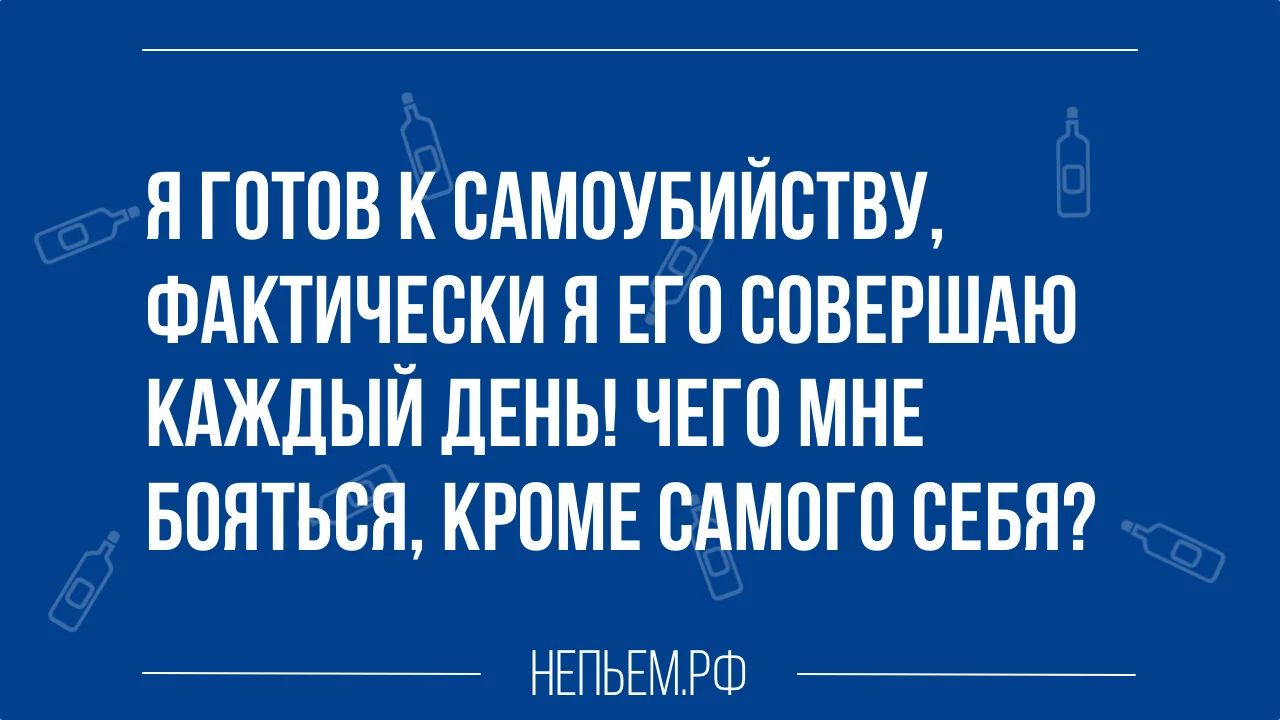 как заставить алкоголика 3.webp