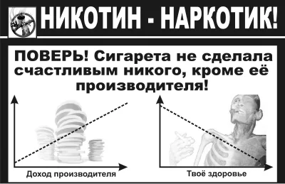 kak_brosit_kurit1.webp