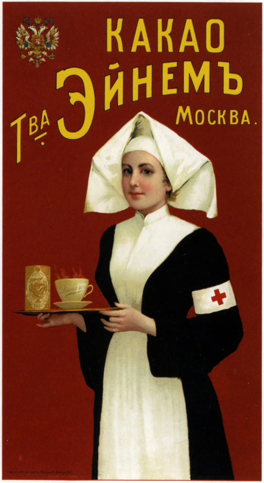 Kakao 1897 Neizvestniy.webp