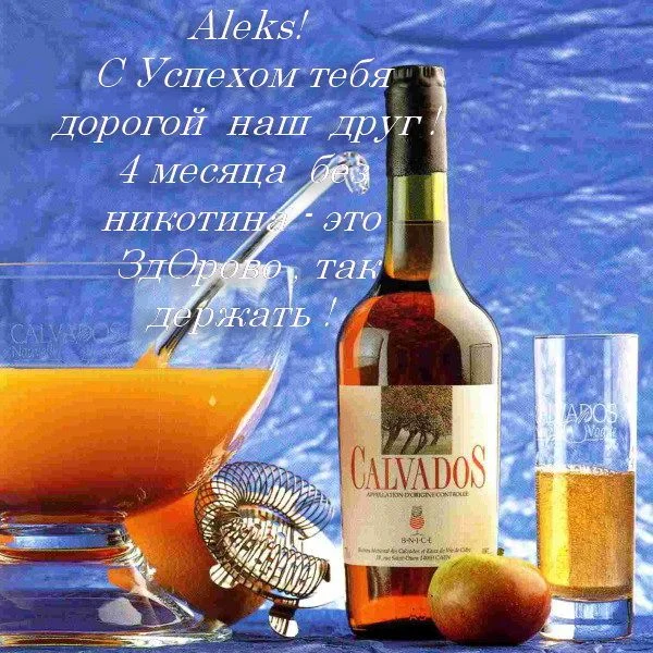кальвадос.webp