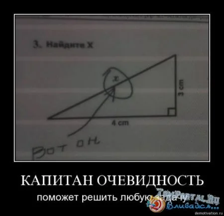 Капитан очевидность18.webp