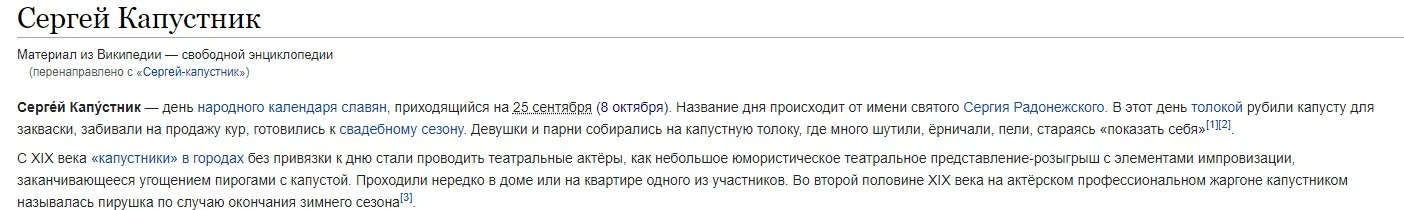 капустник.webp