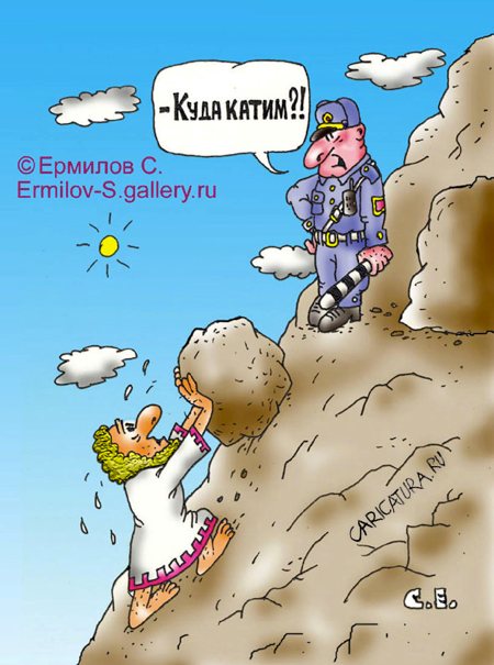 karikatura-kuda-katim_(sergey-ermilov)_14736.jpg