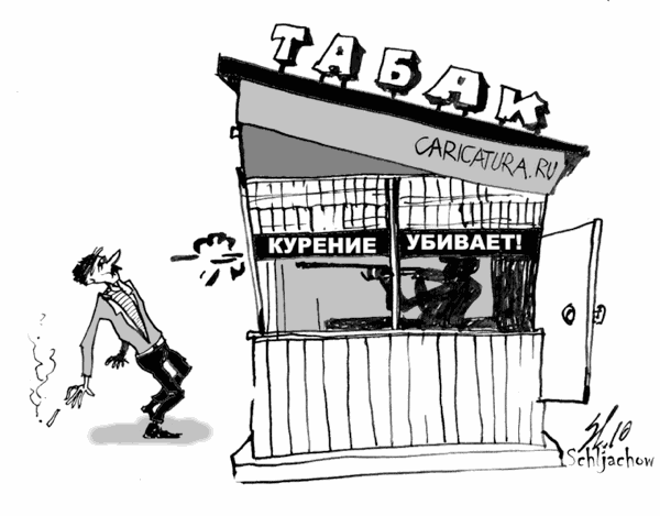 karikatura-kurenie-ubivaet_(vyacheslav-shlyahov)_1644.gif