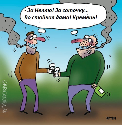 karikatura-tost_(artem-bushuev)_21534.jpg