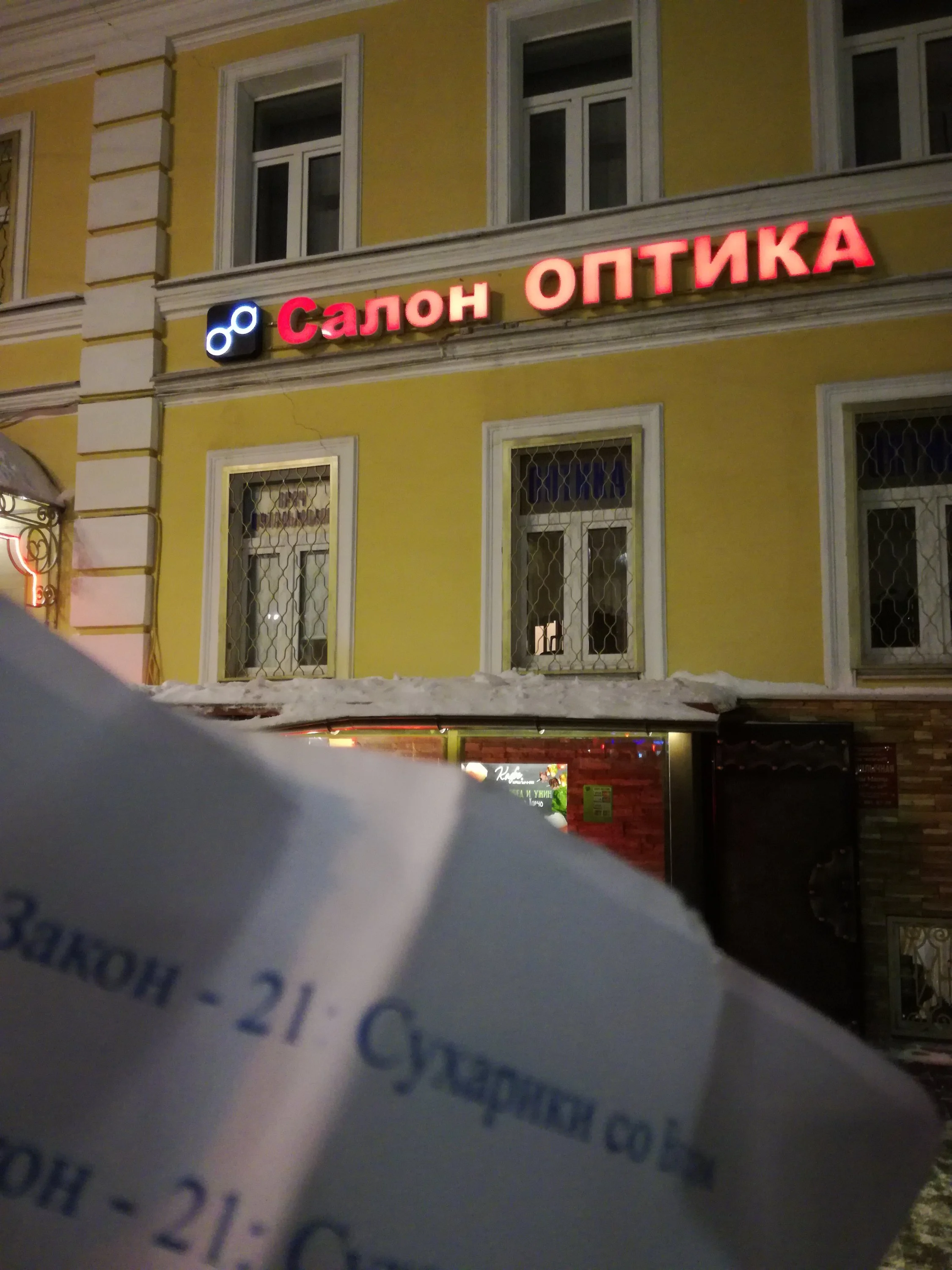 Кармилла - оптика.webp