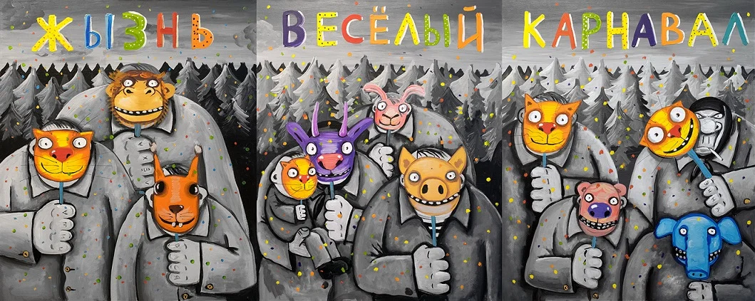 Карнавал2.webp