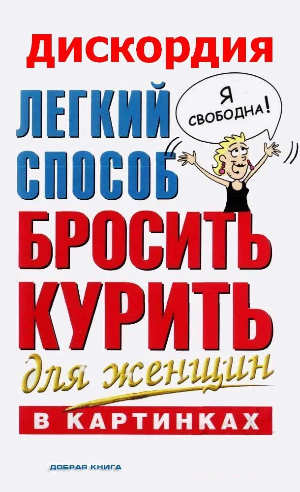 карр 2 дис 2.webp