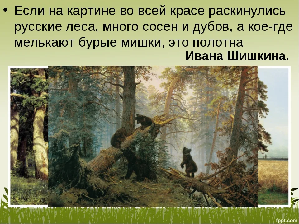 Картина 3.webp