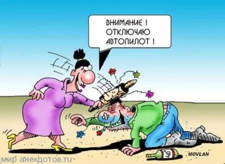 картинка-анекдот-14.webp