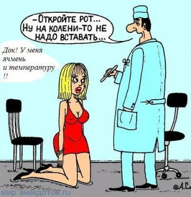 картинка-анекдот-17.webp