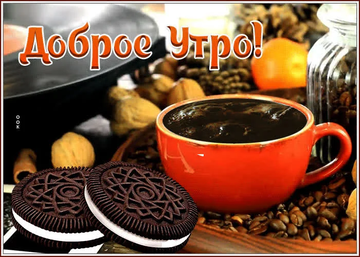 kartinka-dobroe-utro-s-vkusnymi-pecenkami-i-kofe-16621.webp