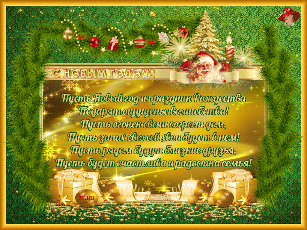 kartinka-s-novym-godom.gif