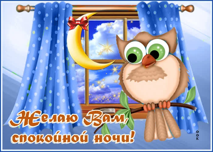 kartinka-zhelayu-vam-spokoynoy-nochi-75320.webp