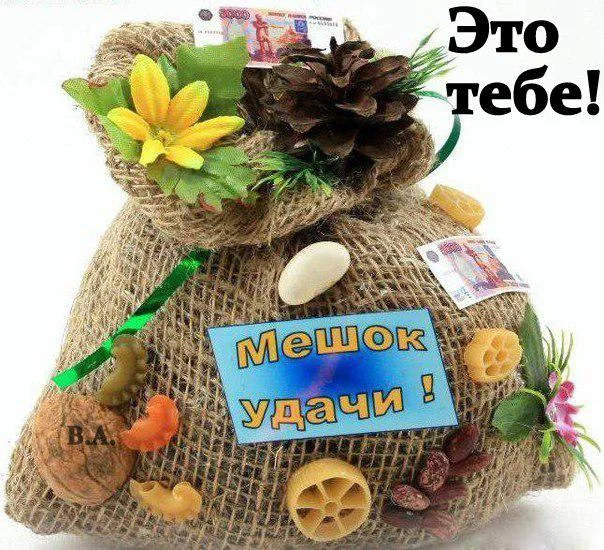 kartinki-i-otkrytki-pozhelanie-udachi-1-2.webp