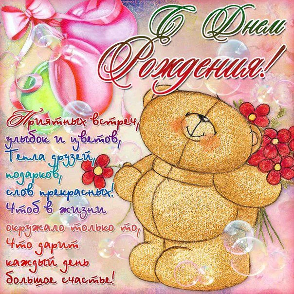 kartinki-i-otkrytki-s-dnjom-rozhdeniya-21-5.webp