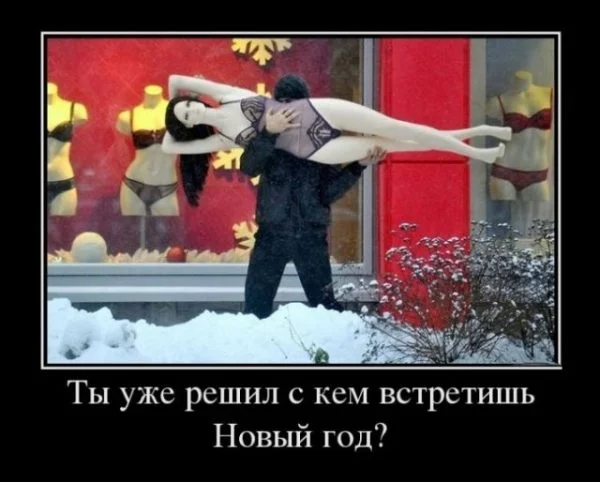 картинки-приколы-скоро-новый-год-005-600x482.webp