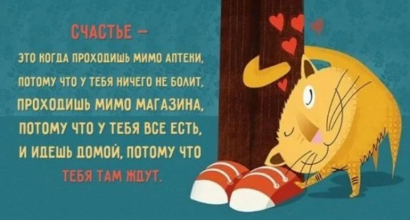 kartinki-pro-schaste-31.webp