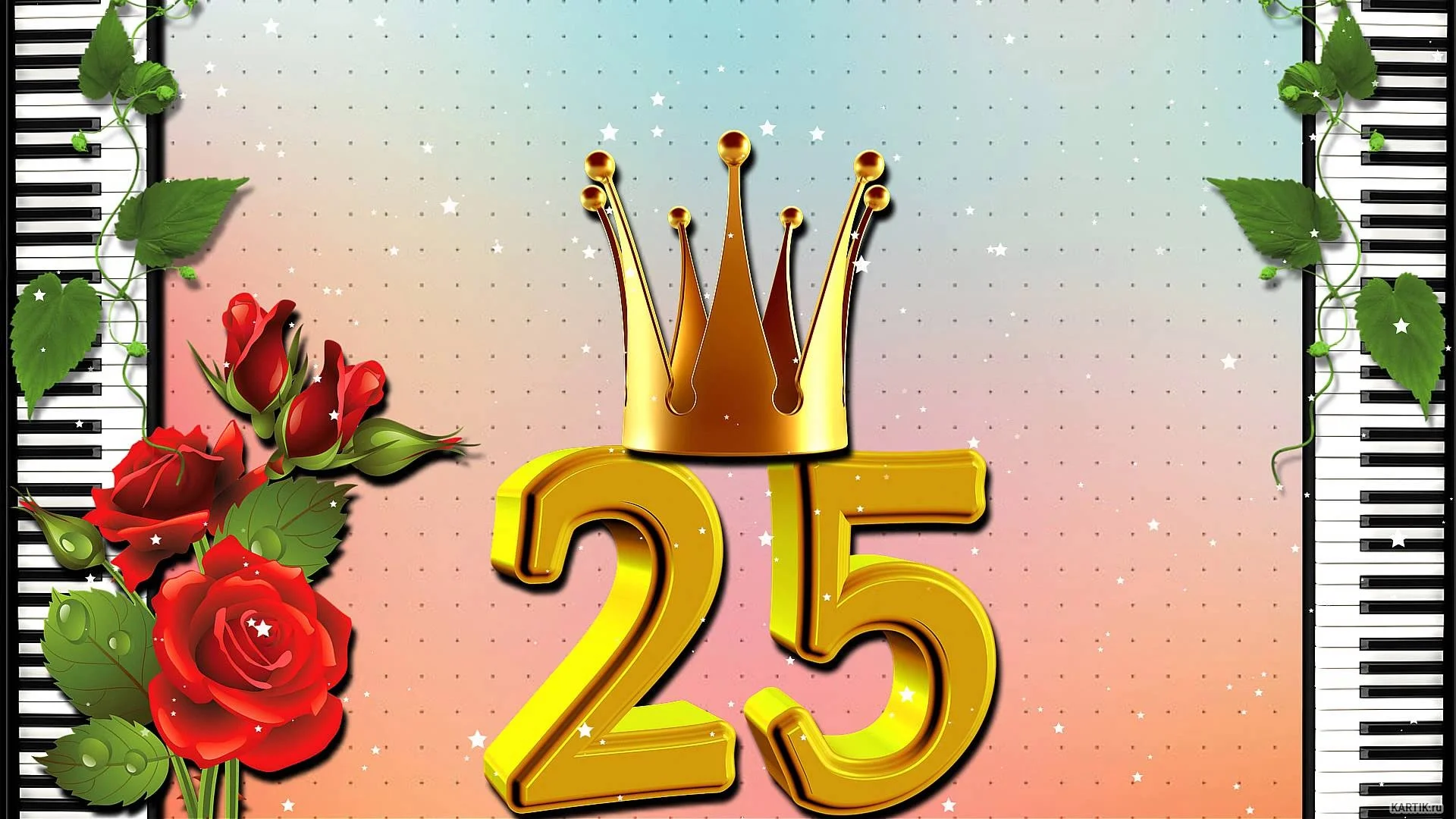 kartinki-s-dnem-rozhdeniya-25-let-devushke-205779.webp