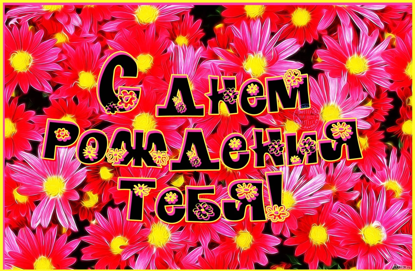 kartinki-s-dnem-rozhdeniya-krasivye-cvety-193291.webp