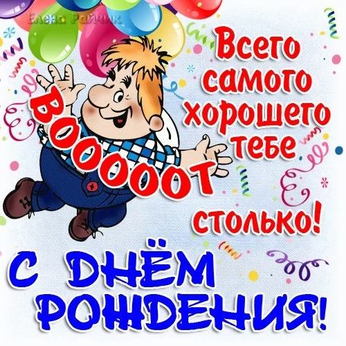 kartinki-s-dnem-rozhdeniya-muzhchine-9.webp