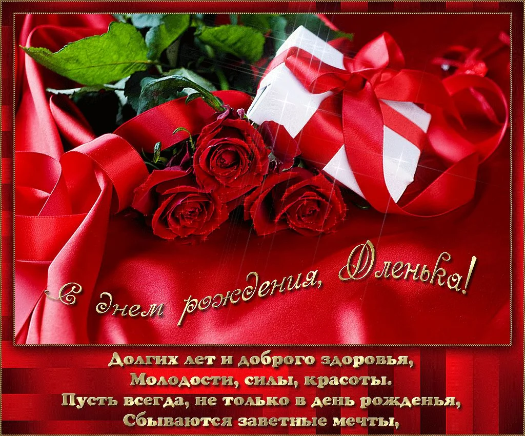 kartinki-s-dnem-rozhdeniya-olga-21.webp