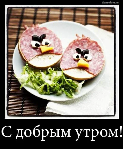 Картинки-с-добрым-утром-прикольные-друзьям-3-495x600.webp