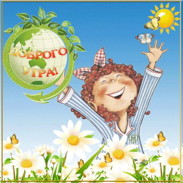 kartinki-s-dobrym-utrom-v-ponedel-nik-35-otkrytok-13.webp