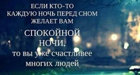 картинки-спокойной-ночи-р-450x242.webp