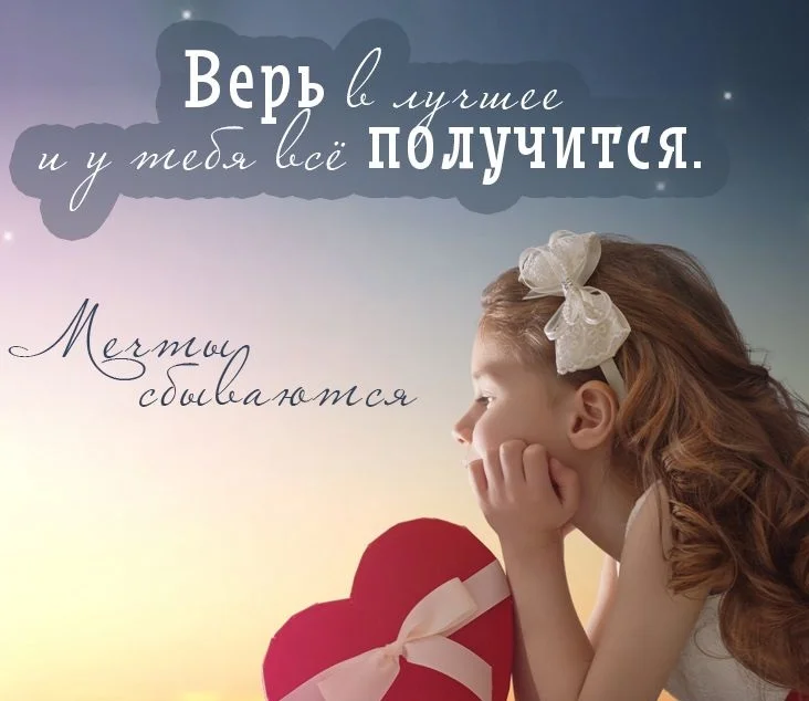 kartinki-u-tebya-vse-poluchitsya-6.webp
