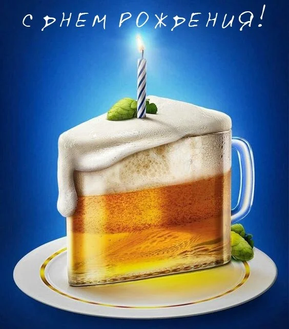 kartinki_s_dnem_rozhdeniya_muzhchine_13.webp