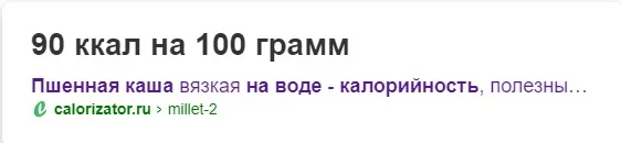 каша.webp