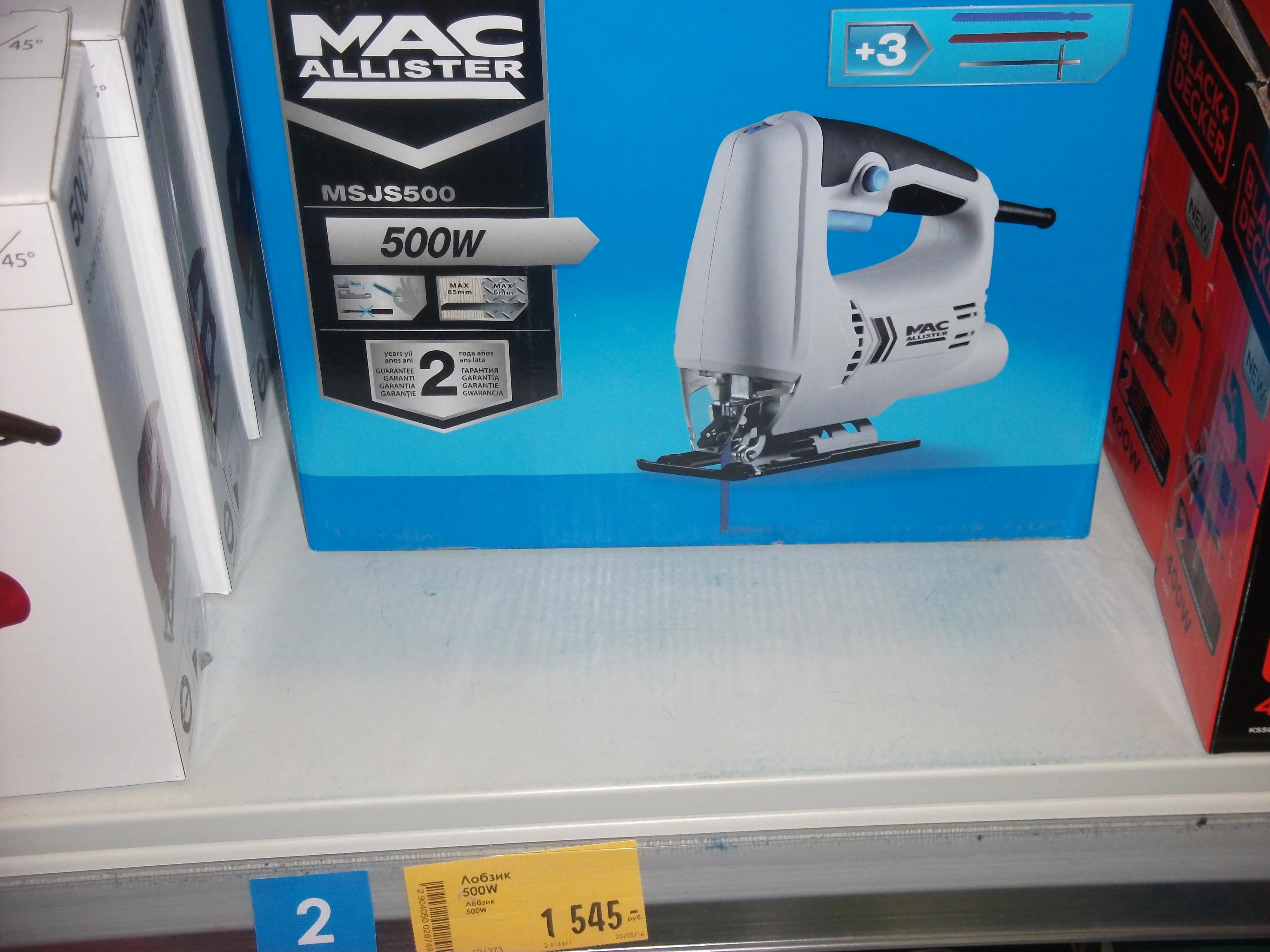 Касторама 24.06.16 042.webp