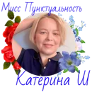 Катерина Ш.webp