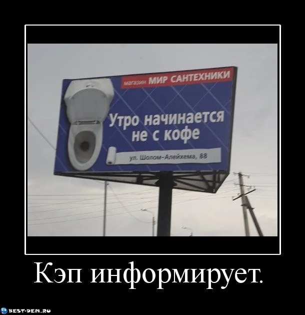 Кэп-информирует..webp
