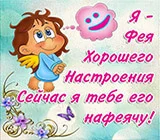 khoroshego-nastroeniya.webp