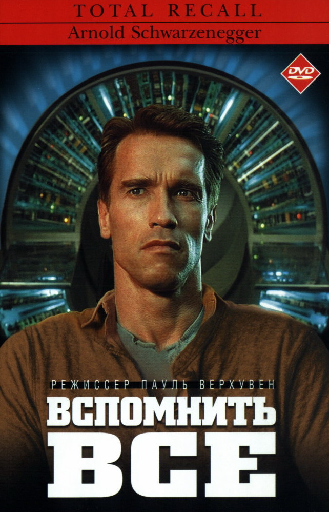 kinopoisk.ru-Total-Recall-745399.jpg