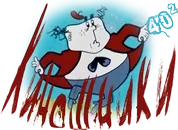 Киношники 011.webp