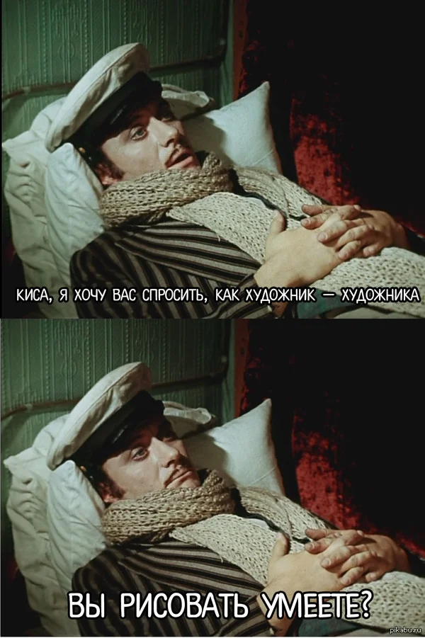 киса и остап.webp