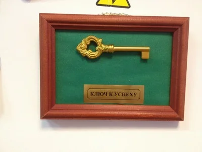 Ключ-к-успеху.webp