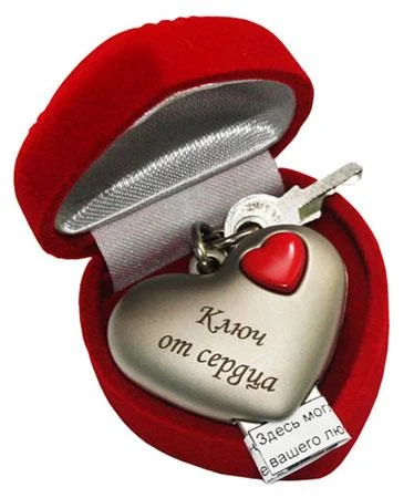 ключи-от-сердца.webp