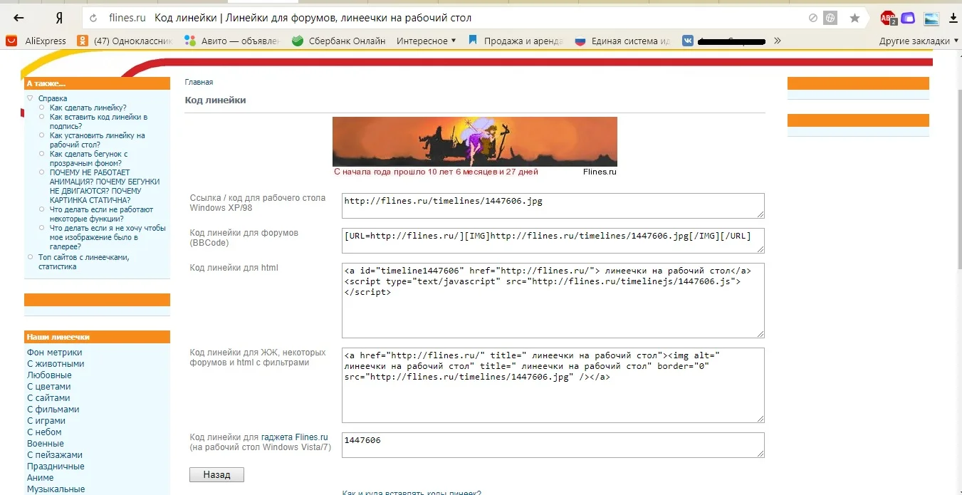 код линейки.webp