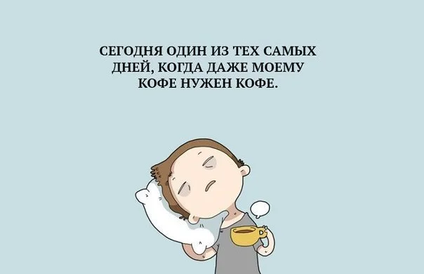 kogda-dazhe-tvoemu-kofe-nuzhen-kofe-open.webp